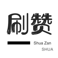 淘宝直播间刷人气-店铺刷粉丝-京东业务